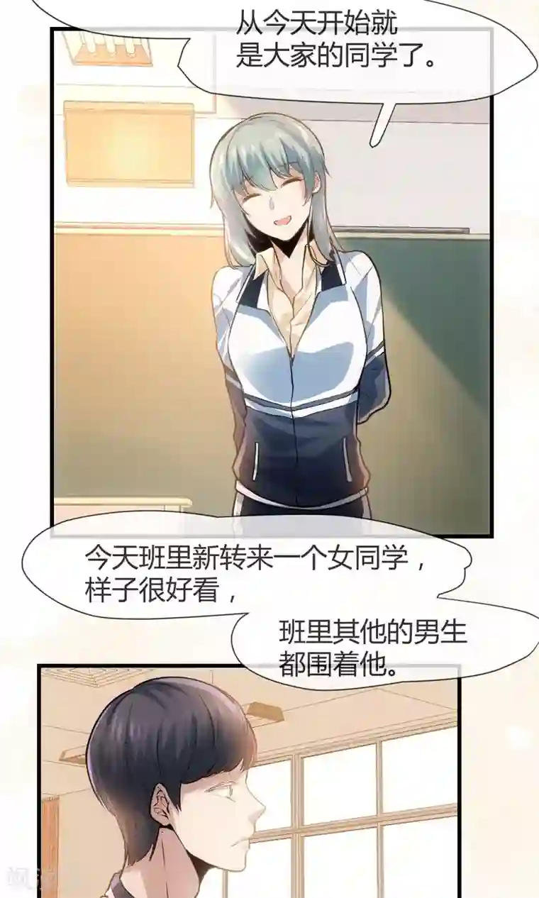 夜勤科第35话 校园霸凌事件