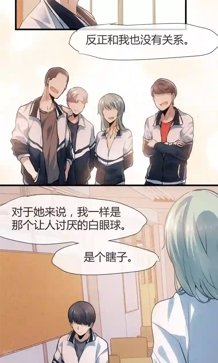 夜勤科第35话 校园霸凌事件