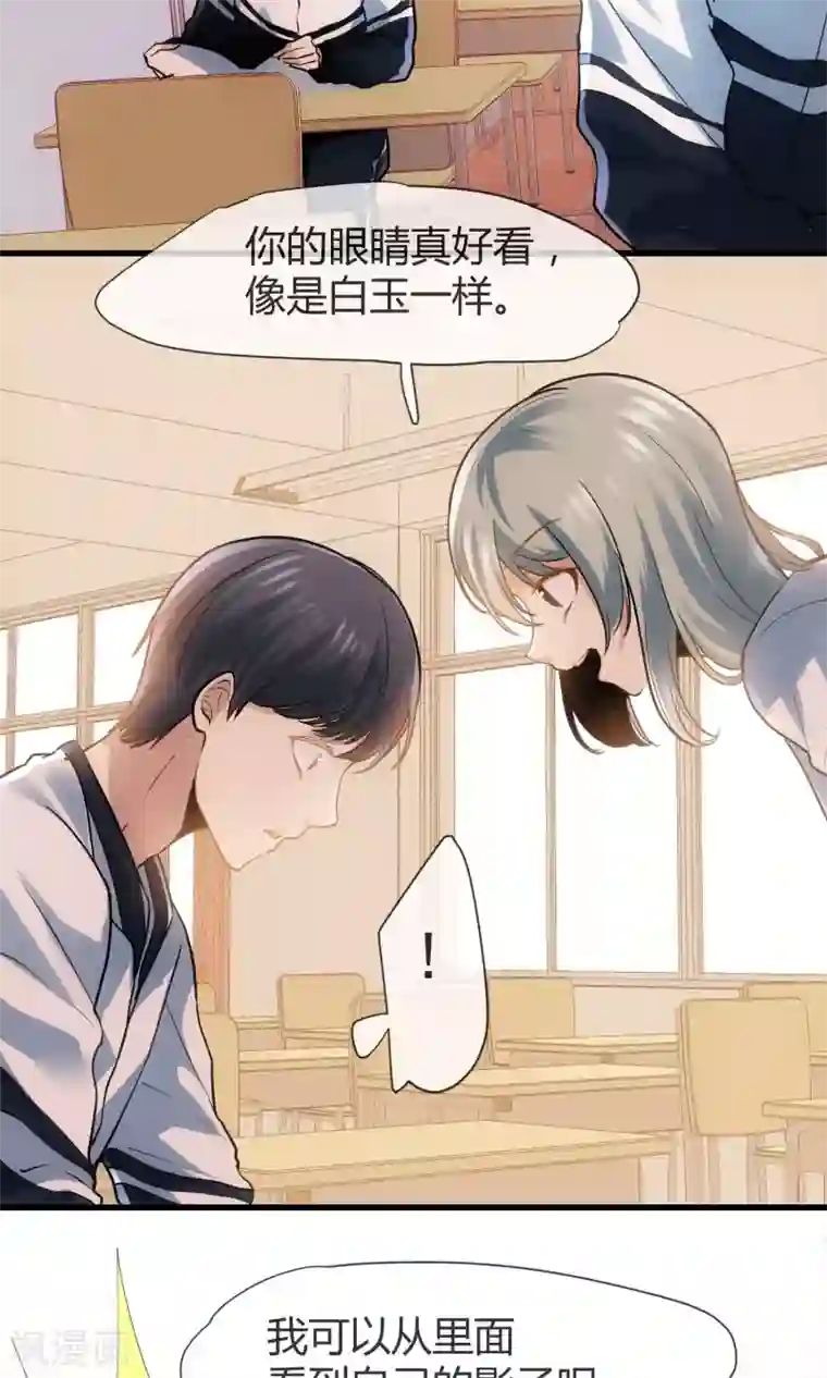 夜勤科第35话 校园霸凌事件