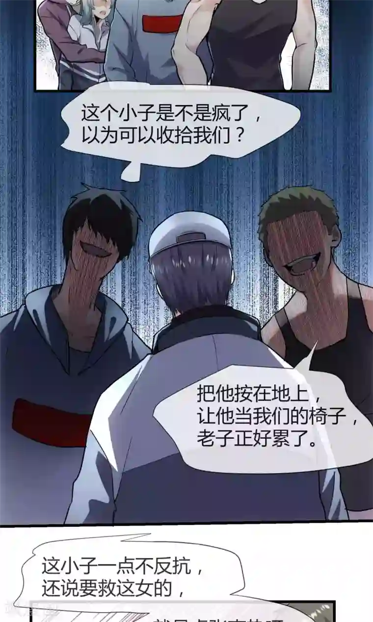 夜勤科第36话 谁是强者谁是对的！