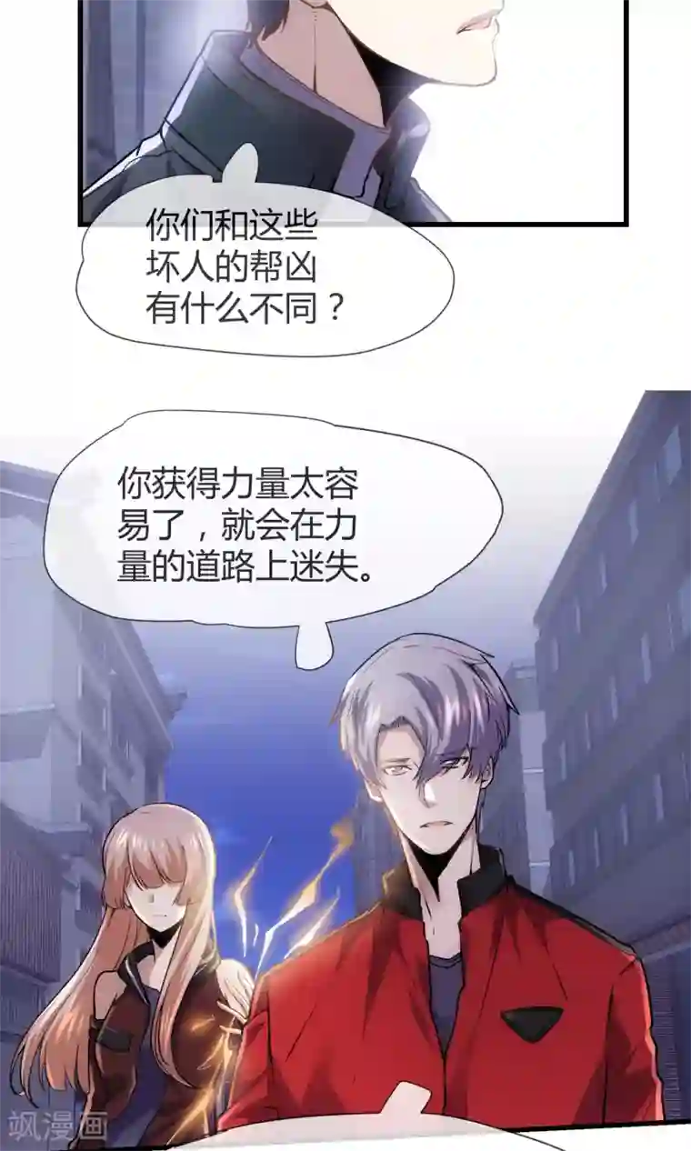 夜勤科第36话 谁是强者谁是对的！