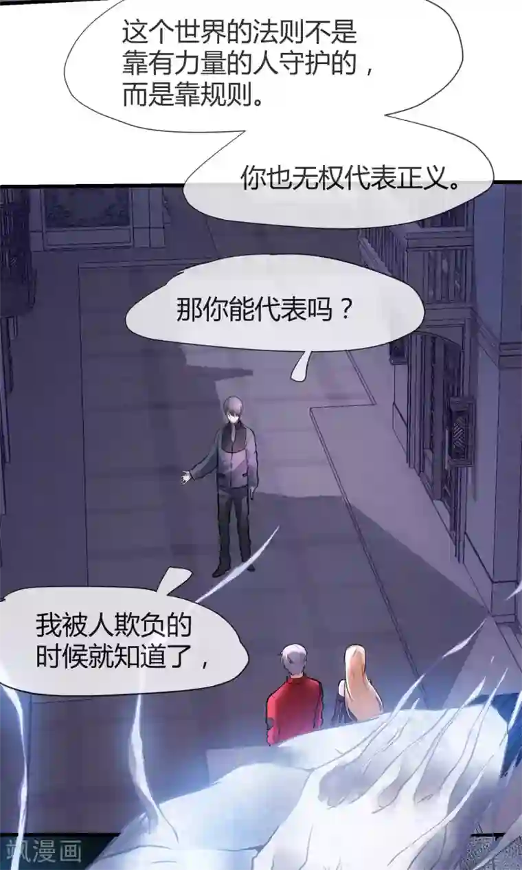 夜勤科第36话 谁是强者谁是对的！