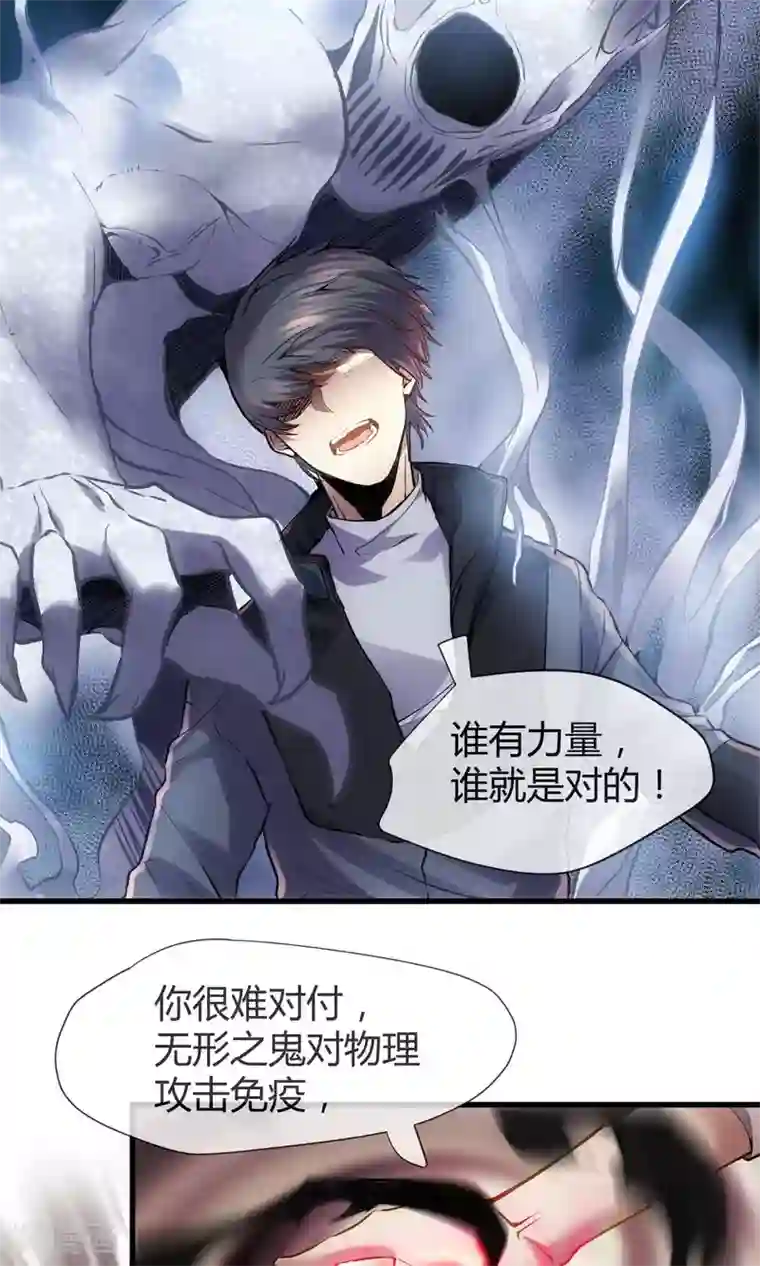 夜勤科第36话 谁是强者谁是对的！