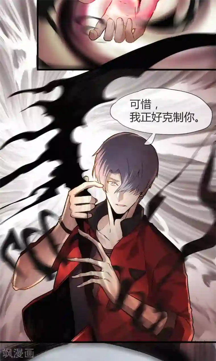 夜勤科第36话 谁是强者谁是对的！