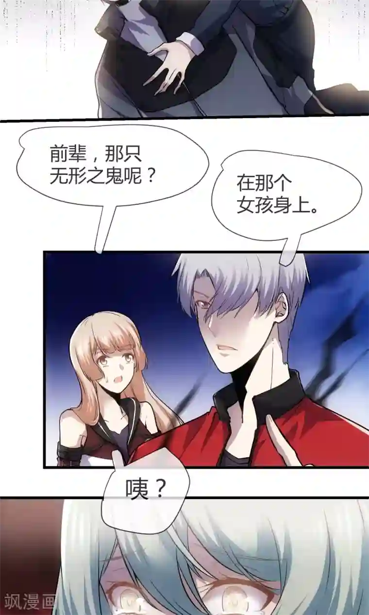 夜勤科第36话 谁是强者谁是对的！