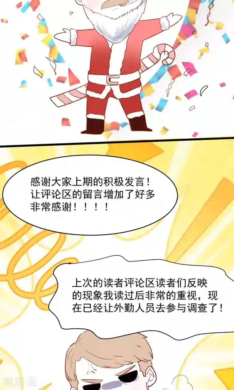 夜勤科第36话 谁是强者谁是对的！