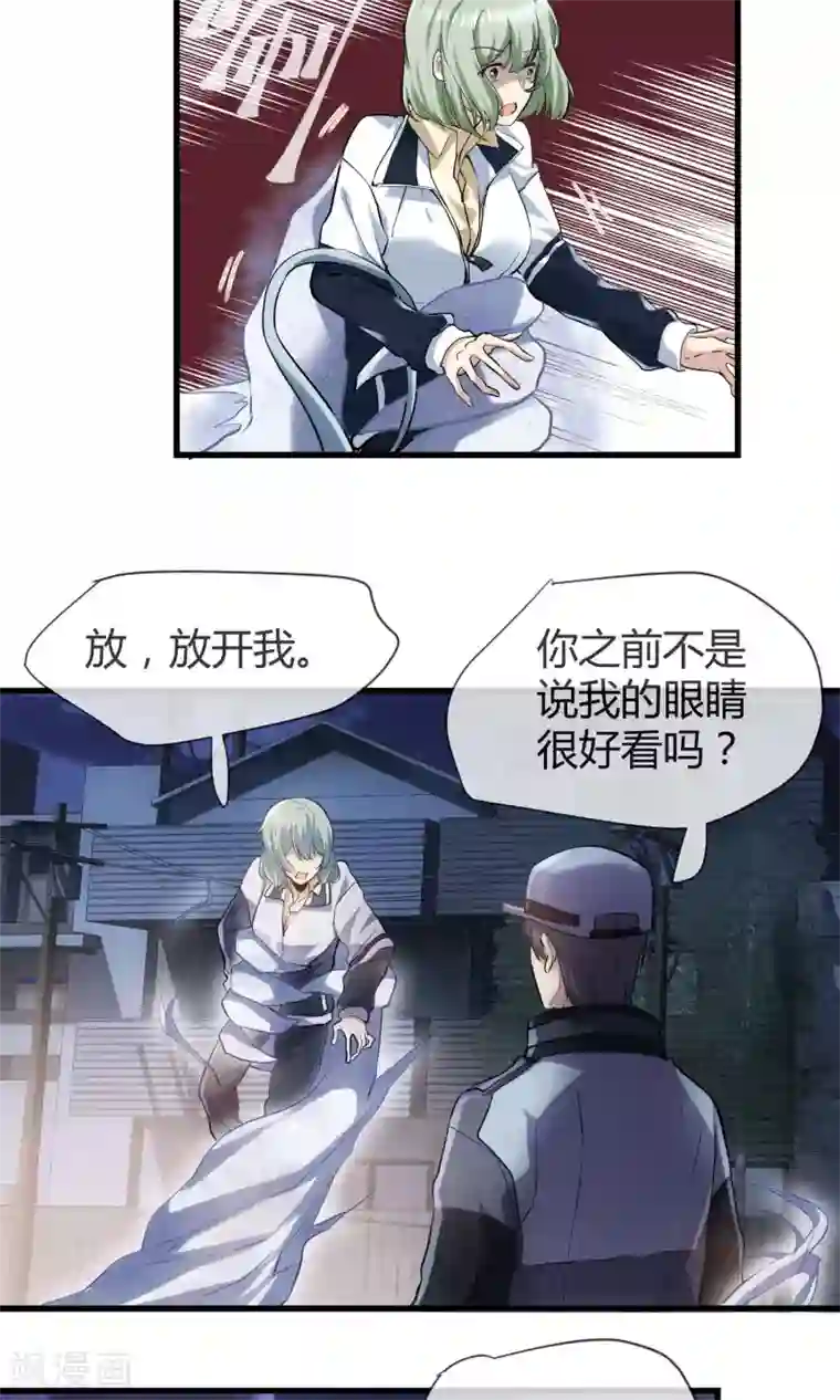 夜勤科第36话 谁是强者谁是对的！