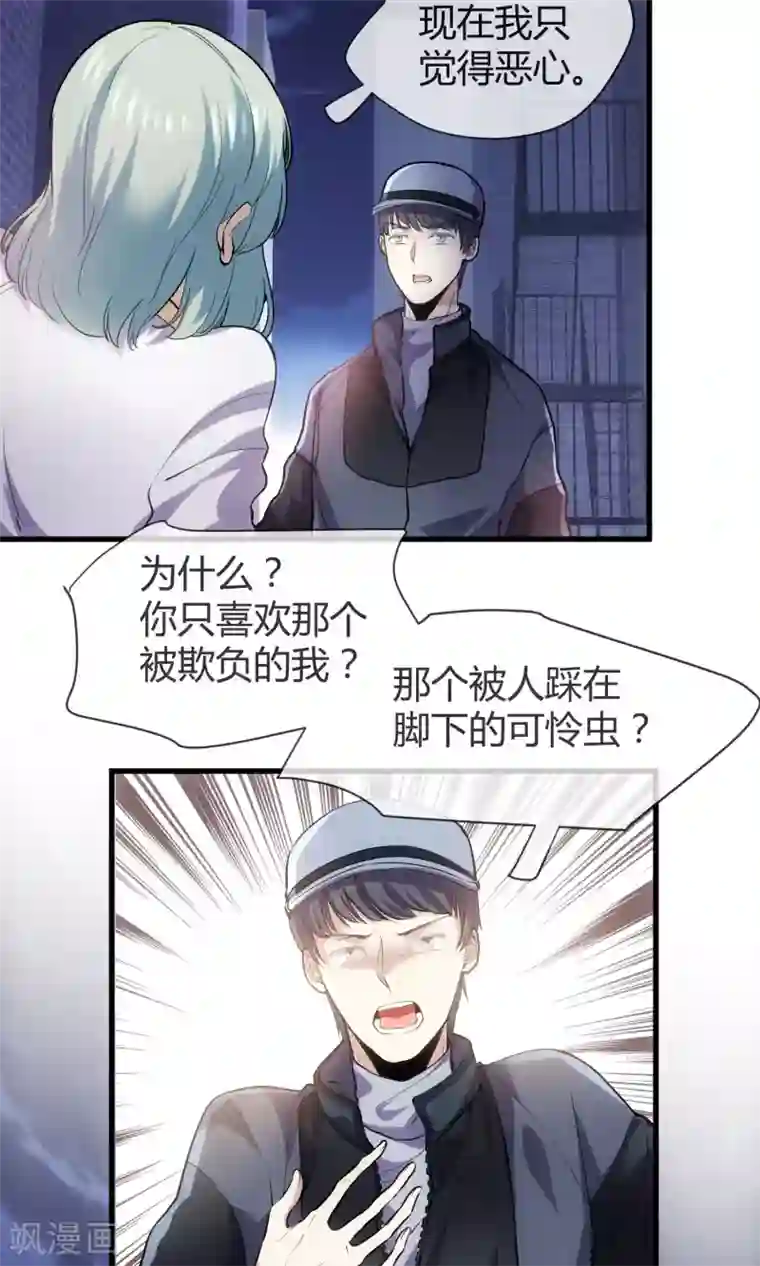 夜勤科第36话 谁是强者谁是对的！