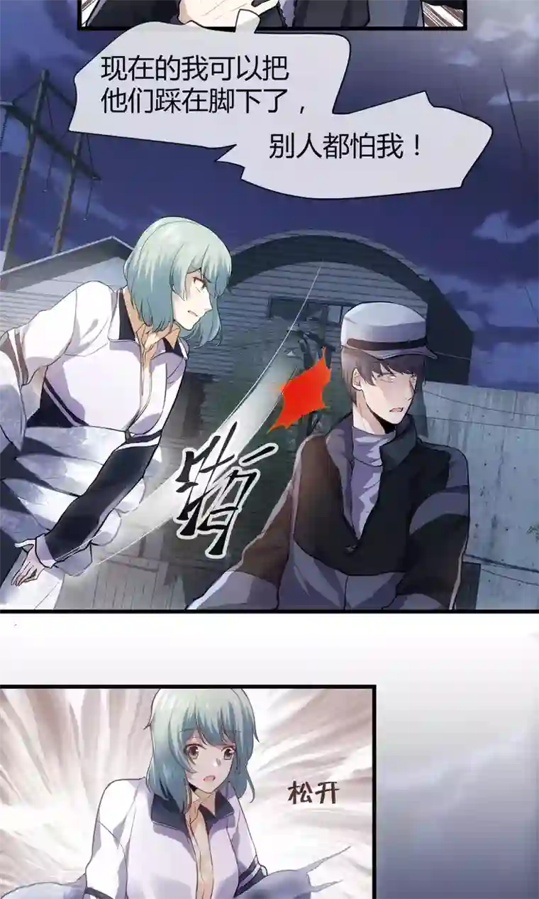 夜勤科第36话 谁是强者谁是对的！