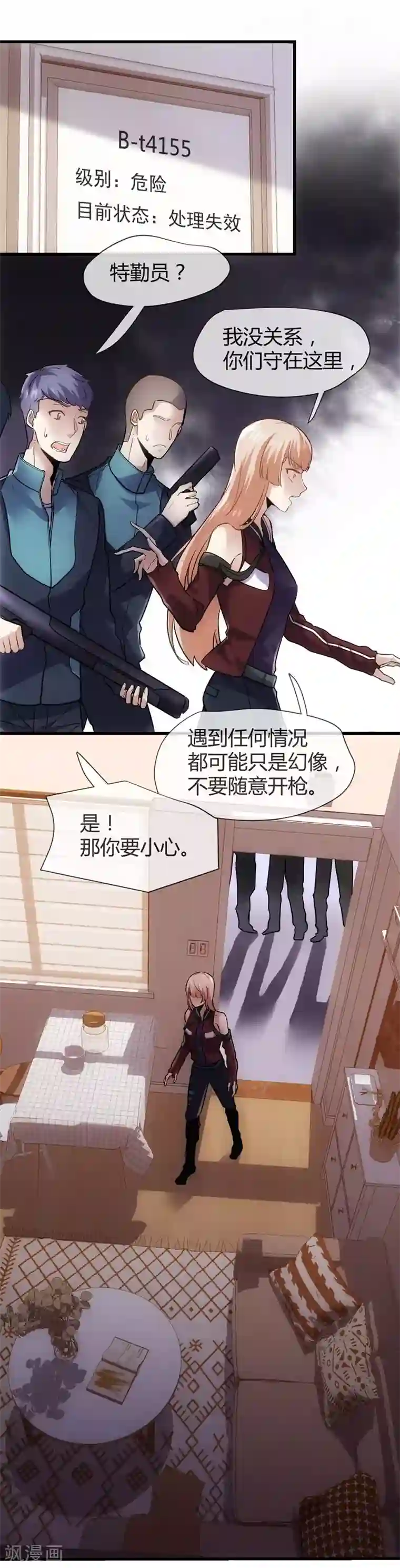 夜勤科第37话 新人的特质