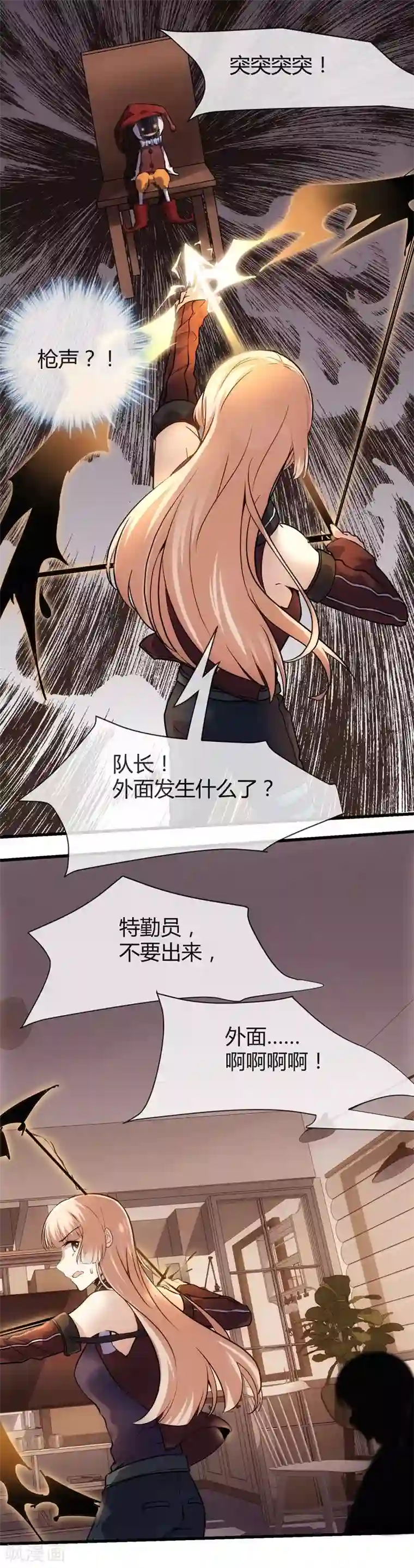夜勤科第37话 新人的特质