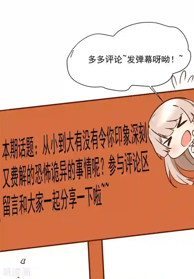 夜勤科第37话 新人的特质