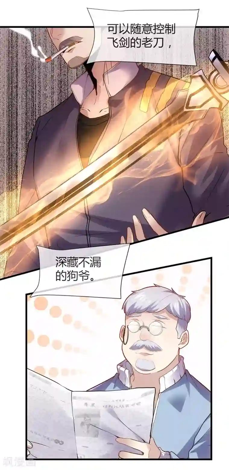 夜勤科第37话 新人的特质