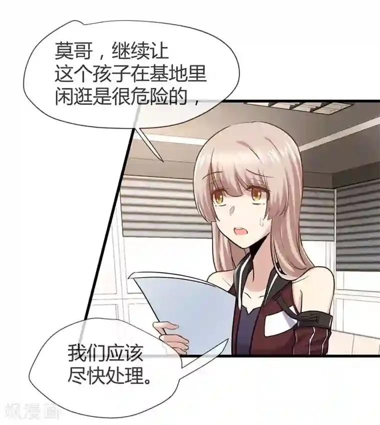 夜勤科第37话 新人的特质