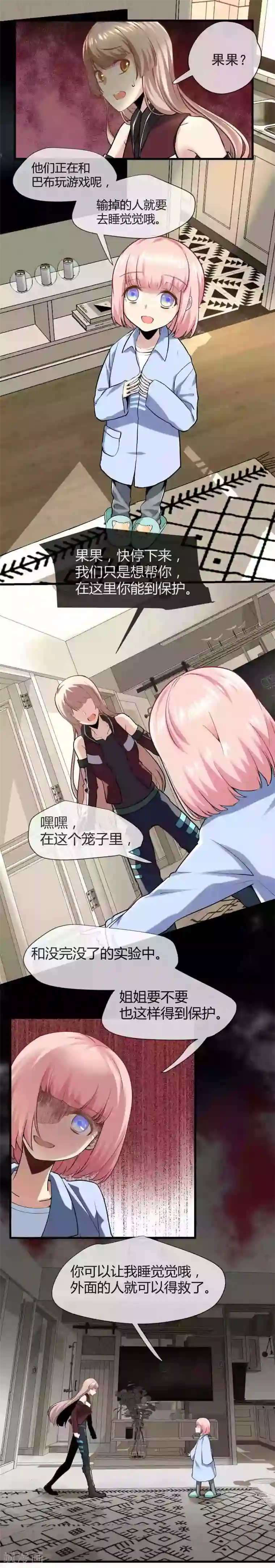 夜勤科第38话 熊孩子不能惯着