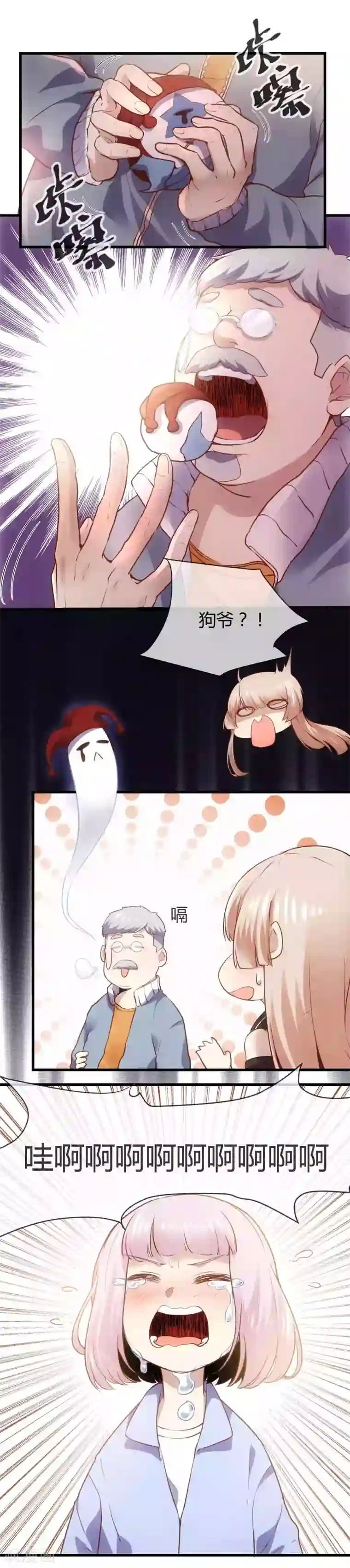夜勤科第38话 熊孩子不能惯着