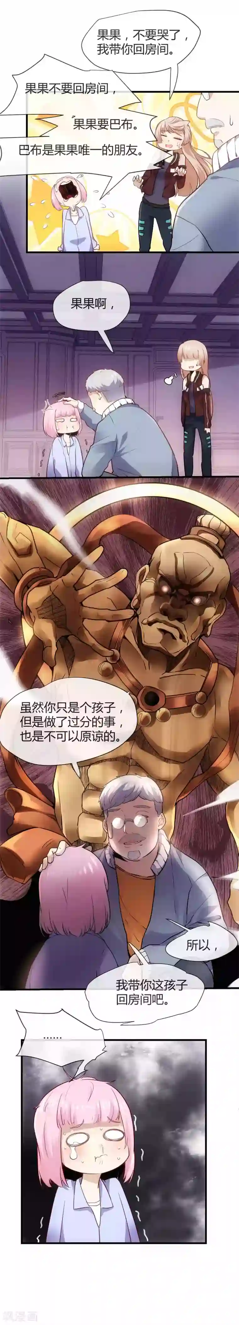 夜勤科第38话 熊孩子不能惯着