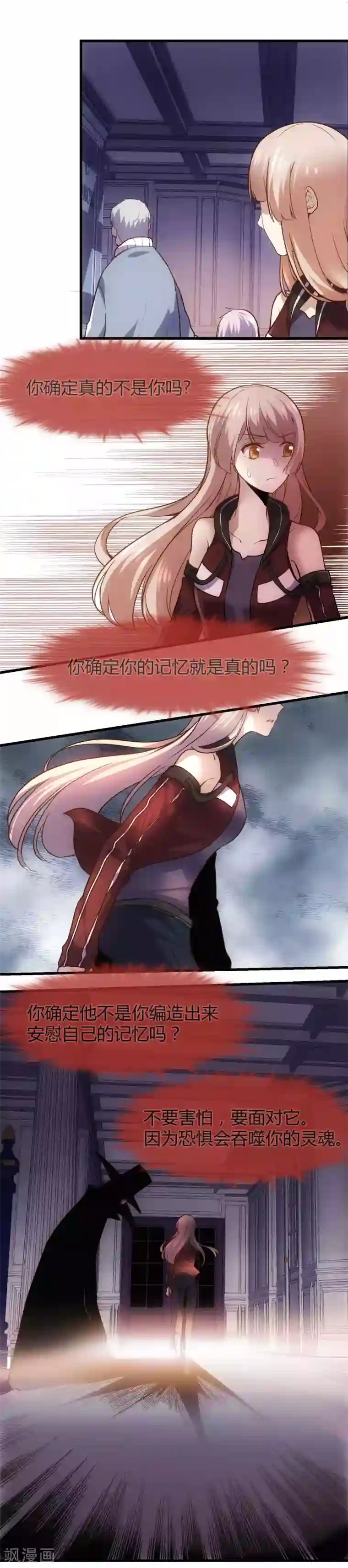 夜勤科第38话 熊孩子不能惯着