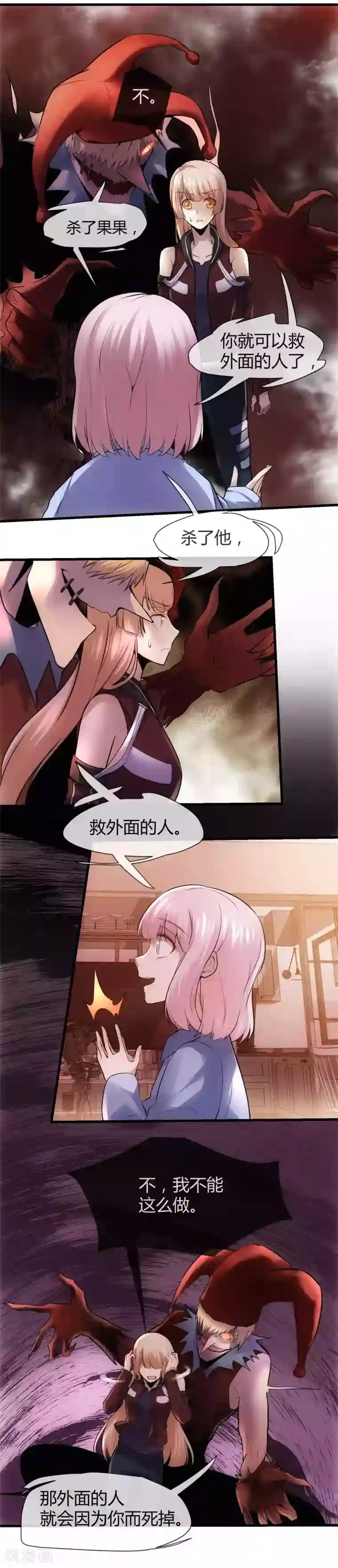 夜勤科第38话 熊孩子不能惯着