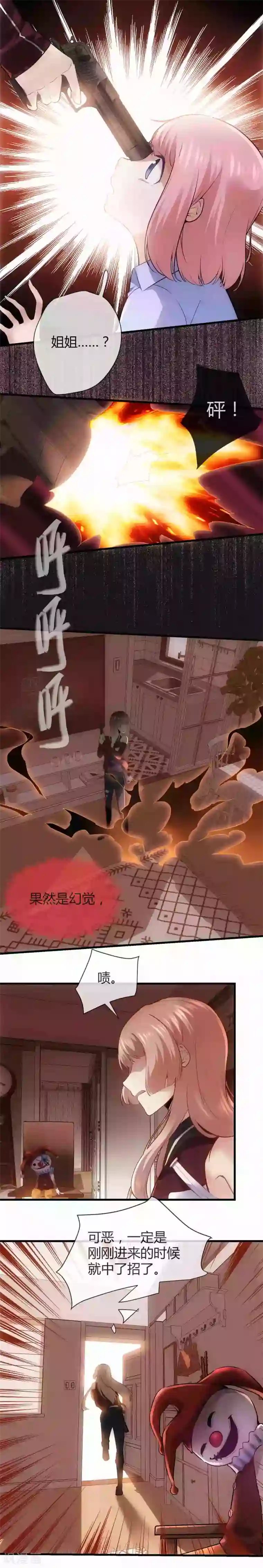 夜勤科第38话 熊孩子不能惯着