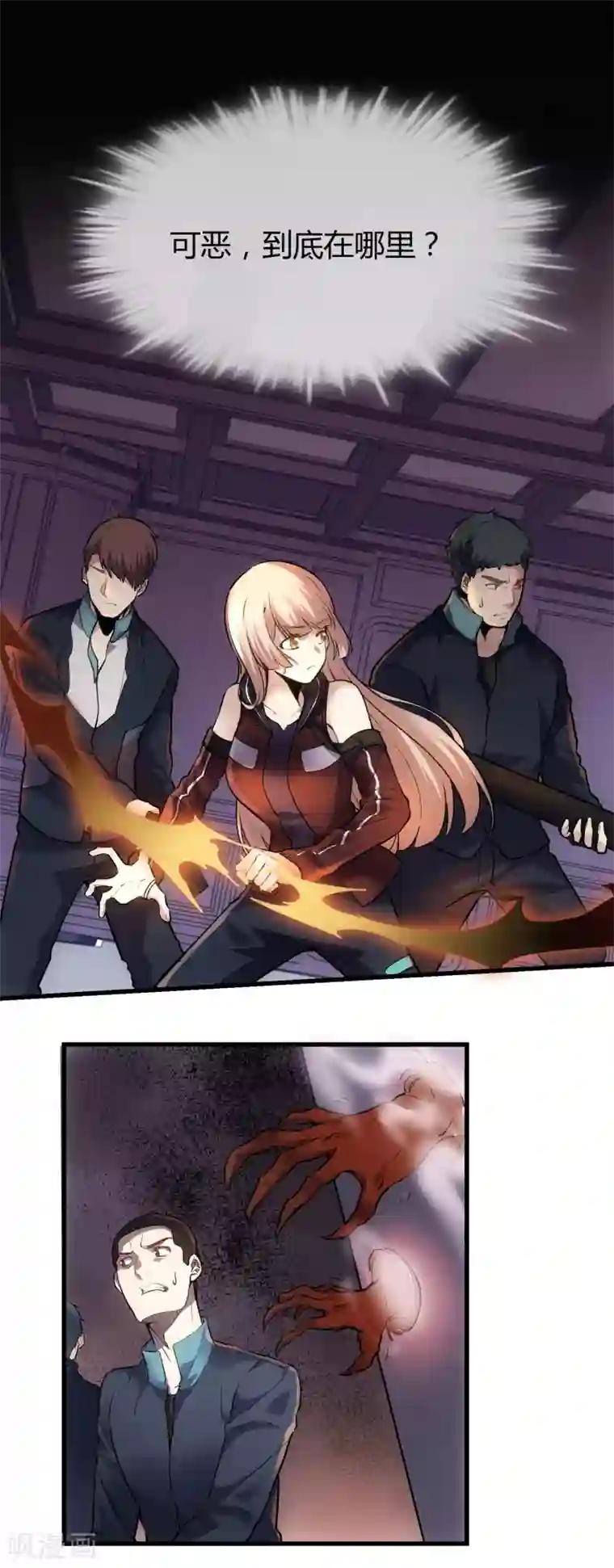 夜勤科第38话 熊孩子不能惯着