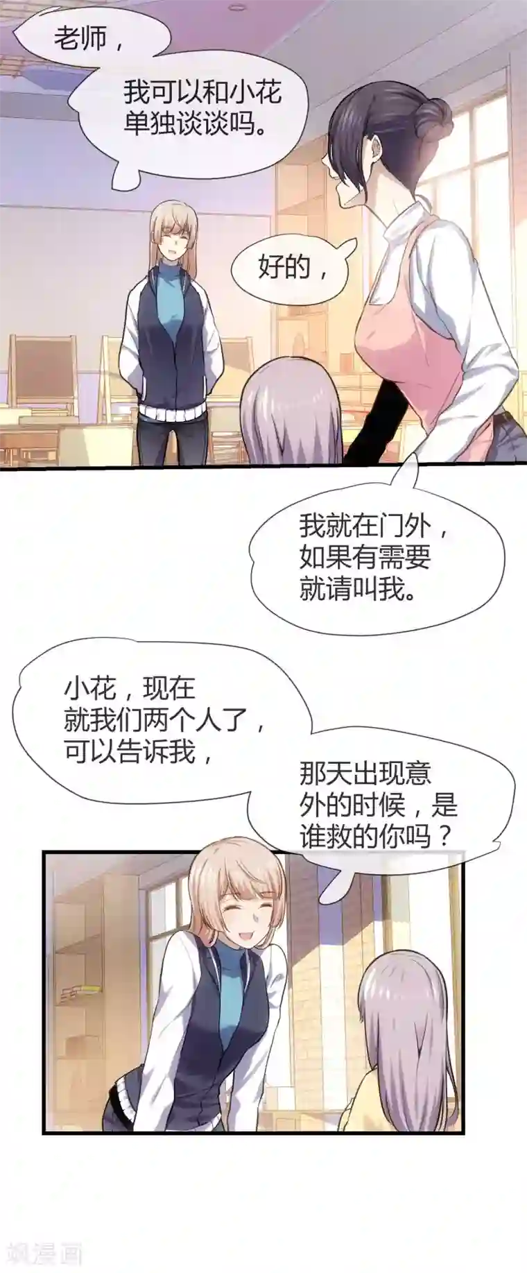 夜勤科第39话 米老鼠的守护