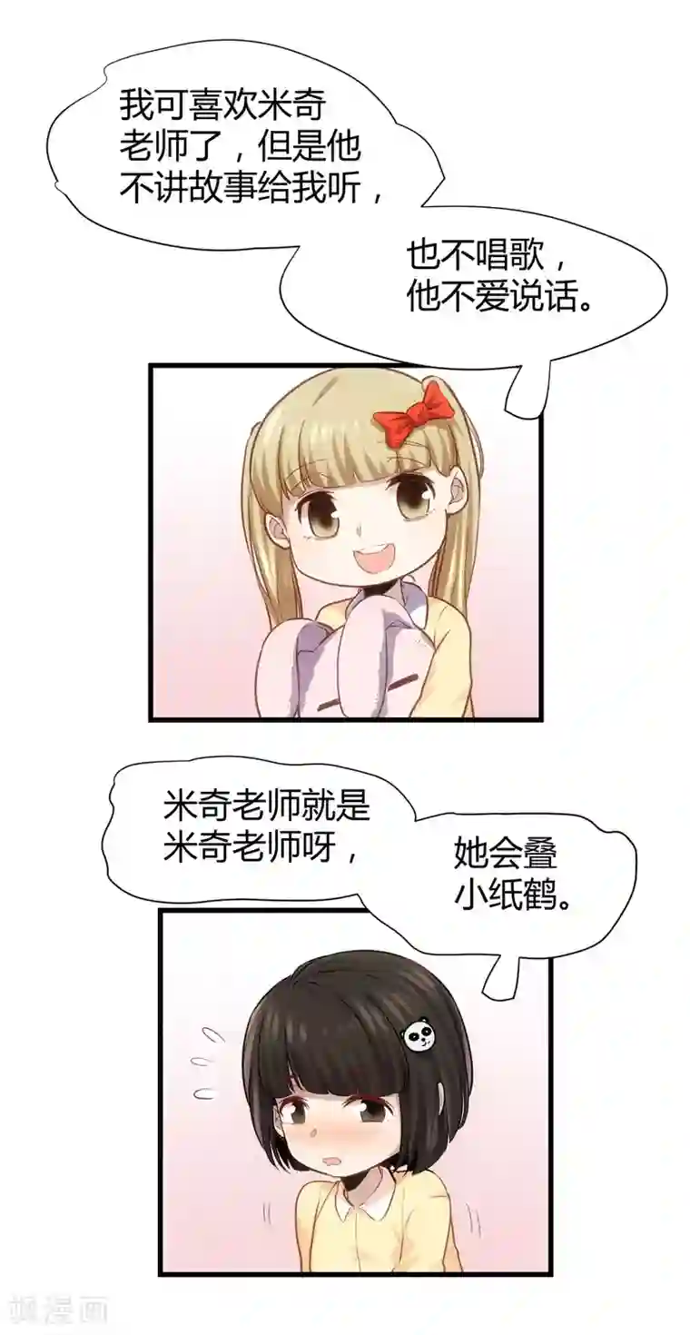 夜勤科第39话 米老鼠的守护