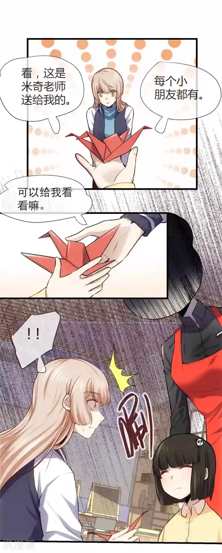 夜勤科第39话 米老鼠的守护