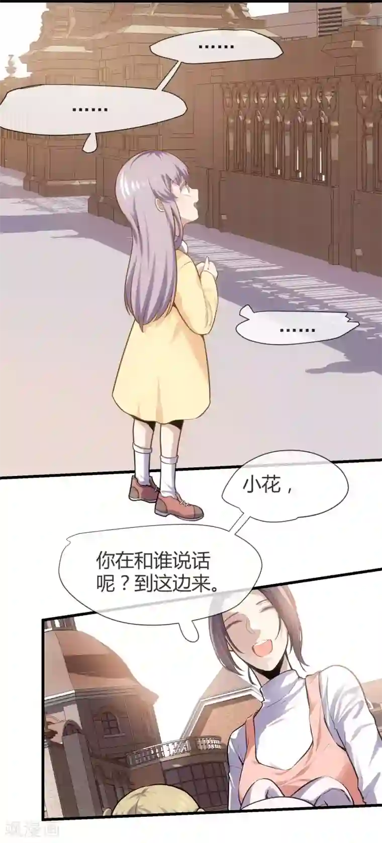 夜勤科第39话 米老鼠的守护