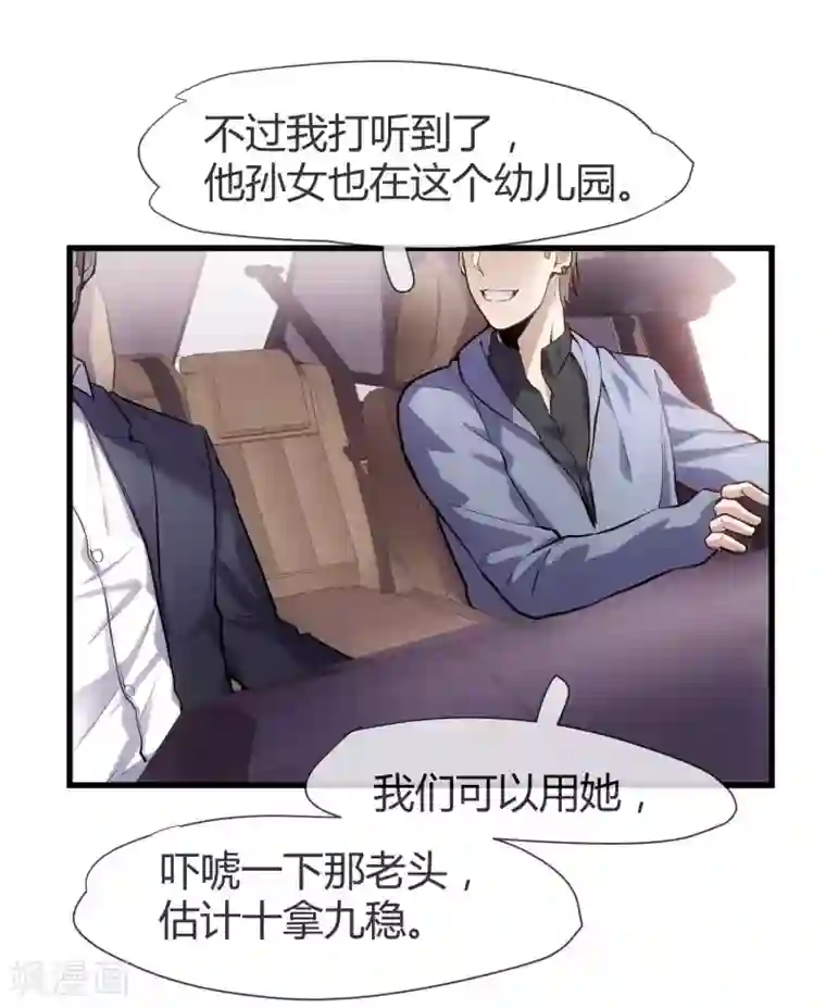 夜勤科第39话 米老鼠的守护