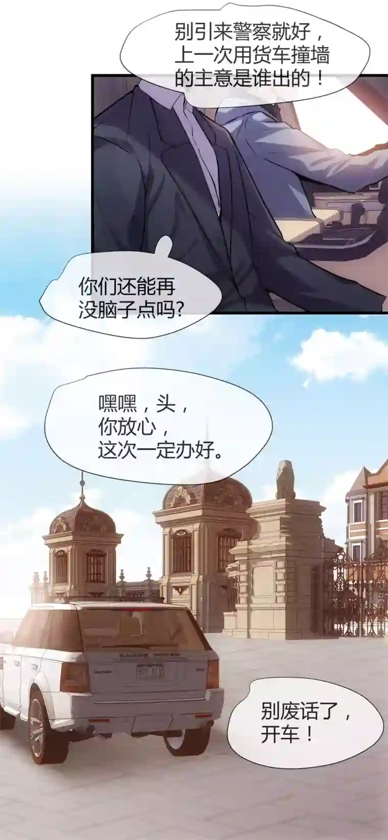 夜勤科第39话 米老鼠的守护