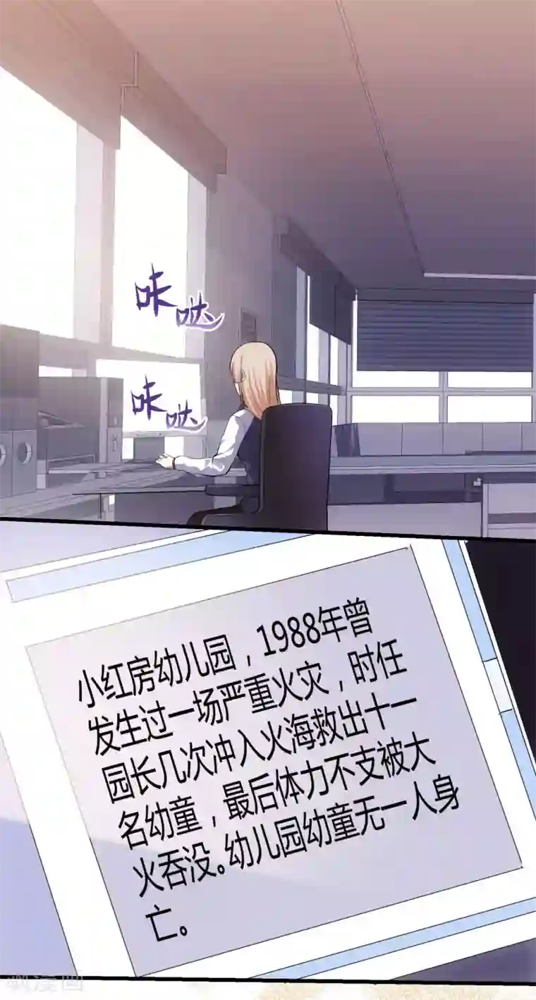 夜勤科第39话 米老鼠的守护