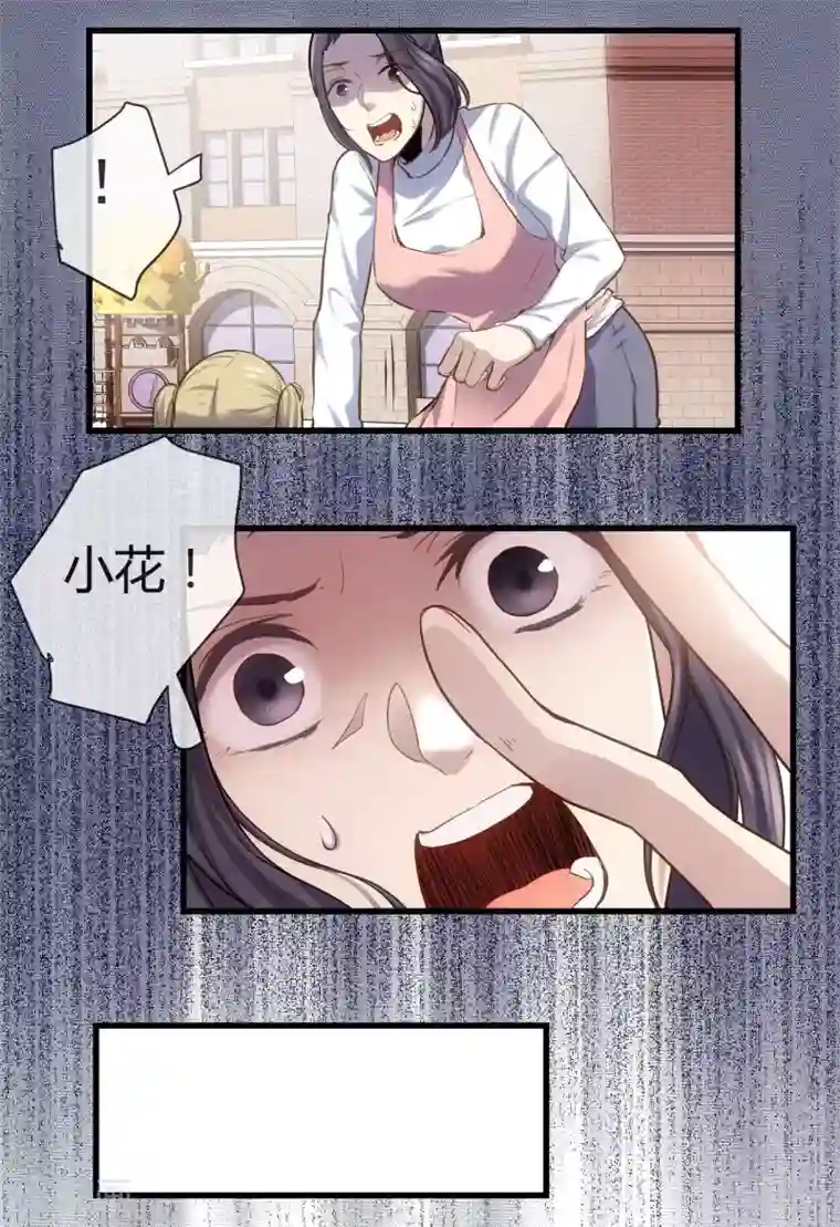 夜勤科第39话 米老鼠的守护