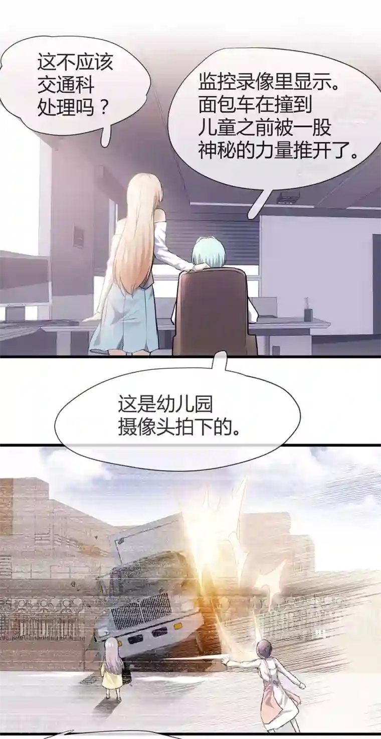 夜勤科第39话 米老鼠的守护