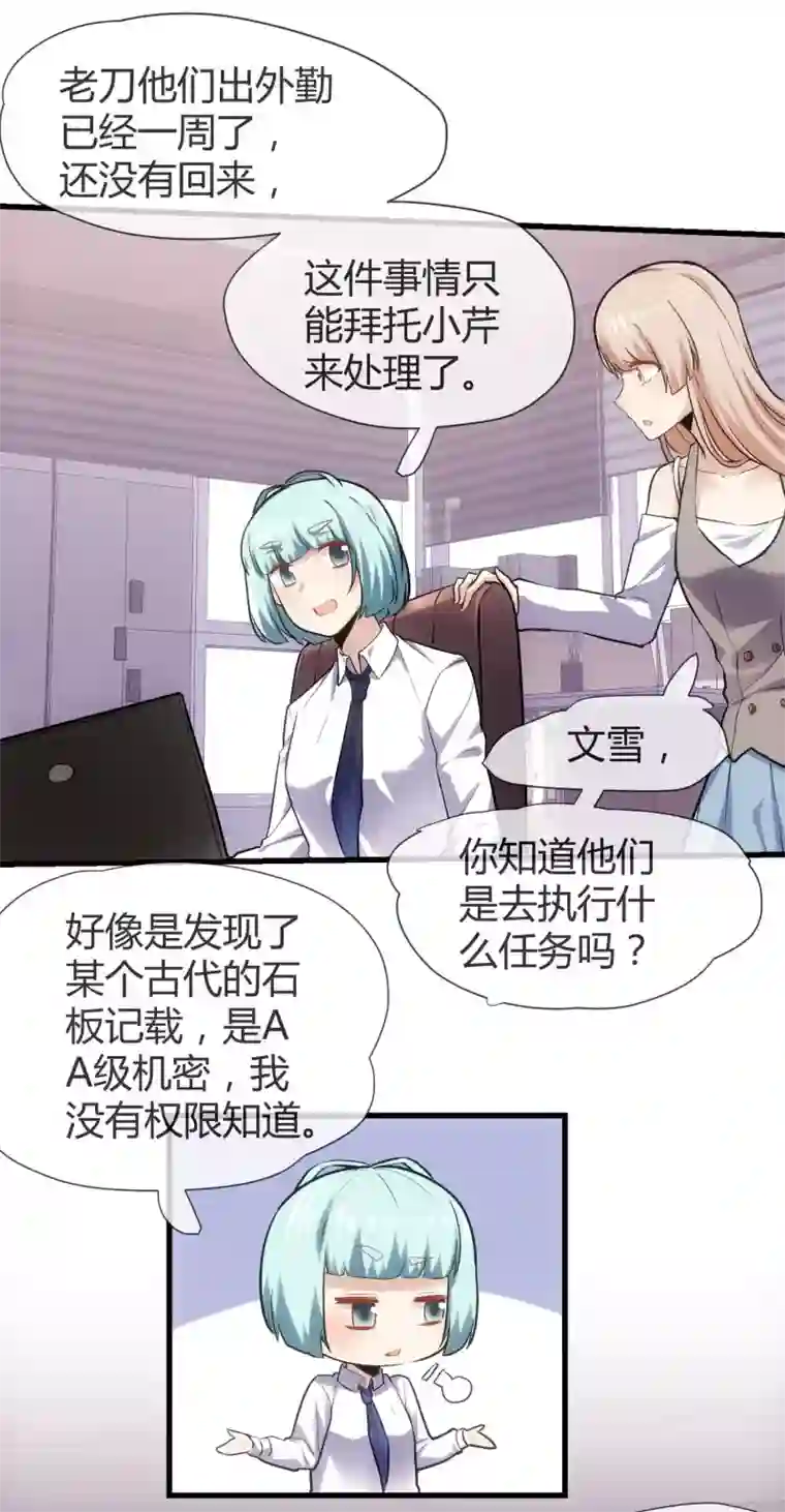 夜勤科第39话 米老鼠的守护