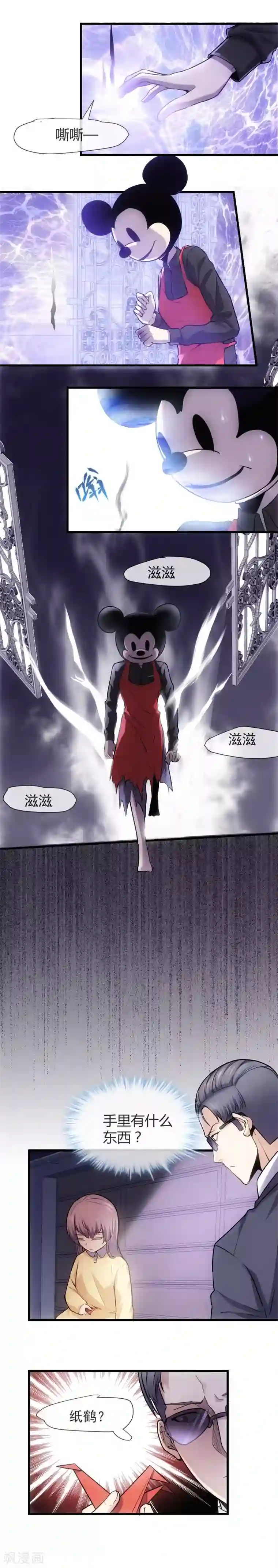 夜勤科第40话 比恶魔更可怕的人心