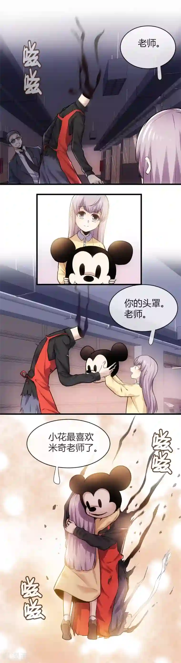 夜勤科第40话 比恶魔更可怕的人心