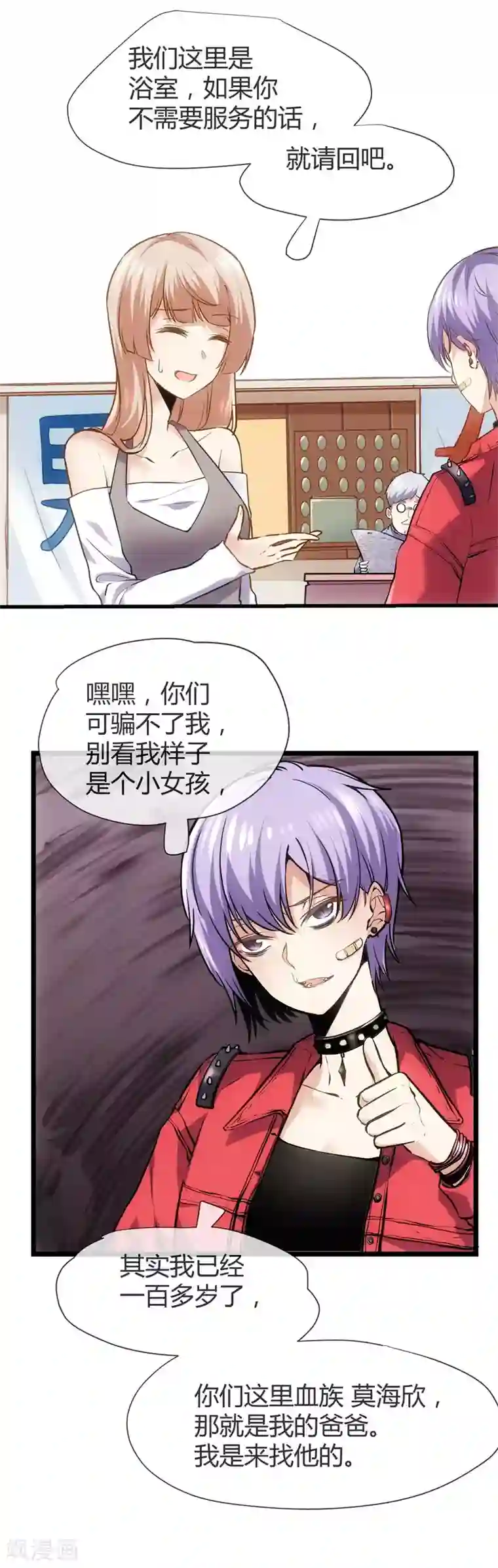 夜勤科第41话 喜当爹？