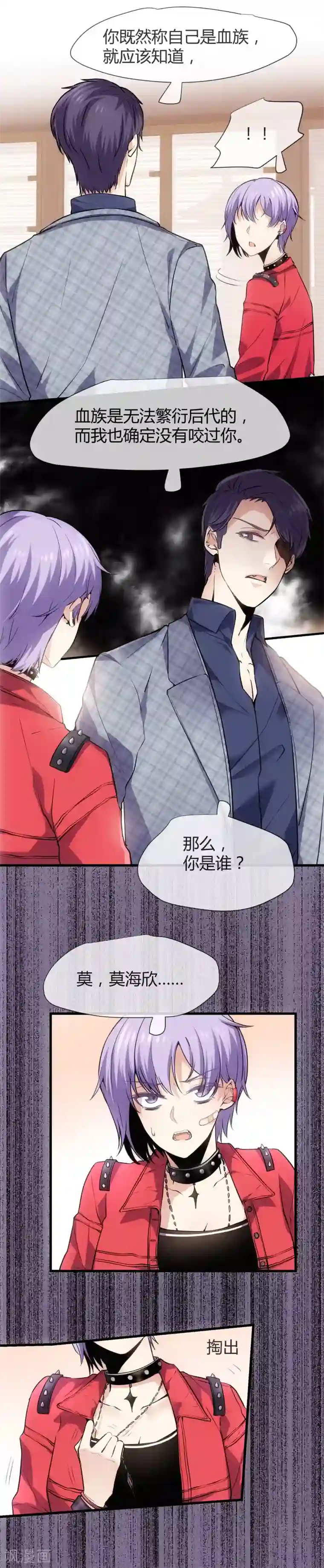 夜勤科第41话 喜当爹？