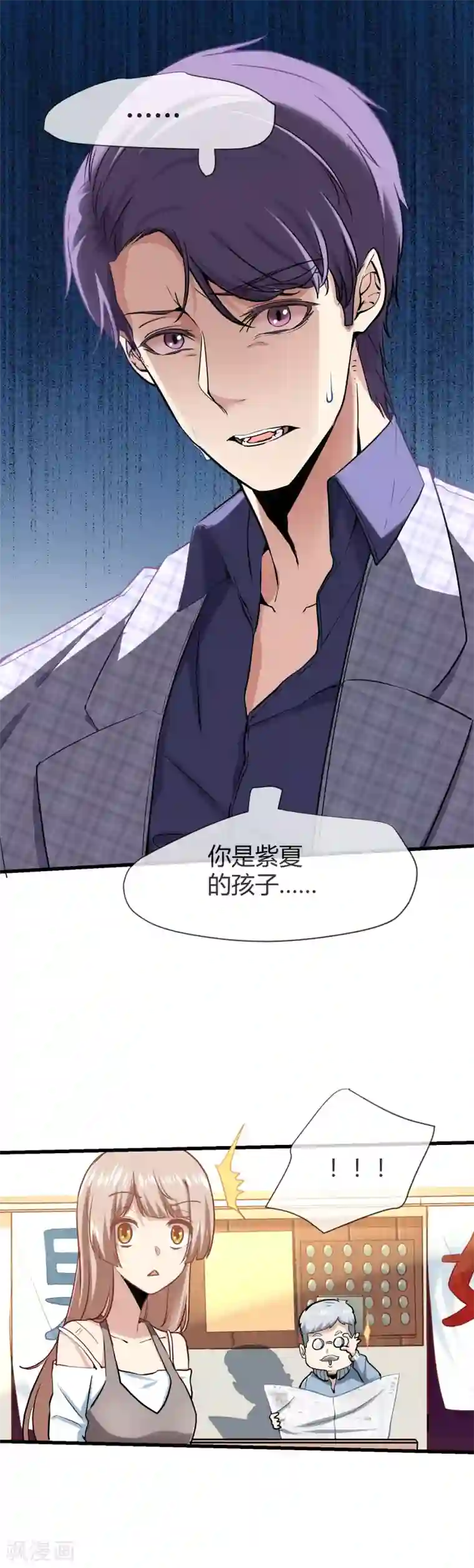 夜勤科第41话 喜当爹？