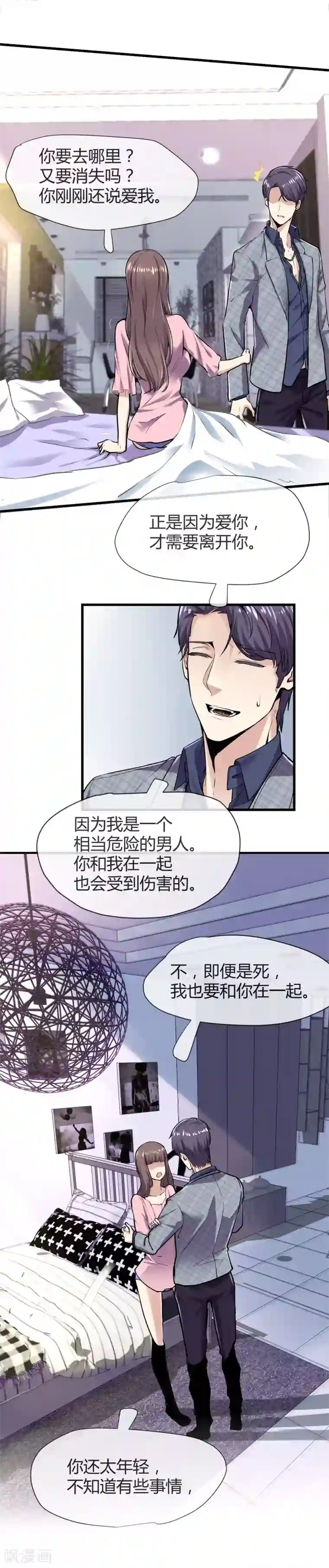 夜勤科第41话 喜当爹？