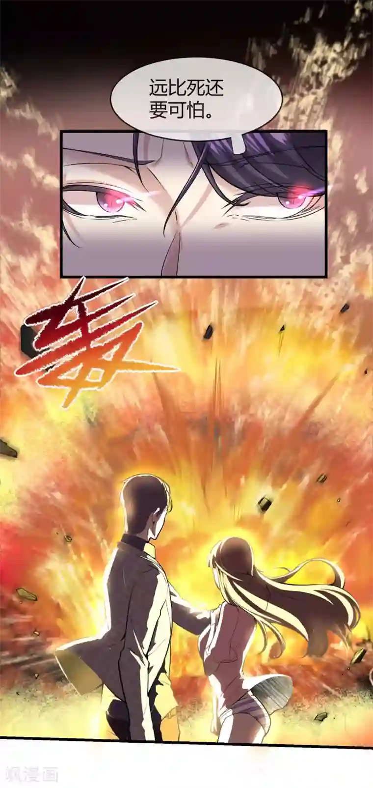 夜勤科第41话 喜当爹？