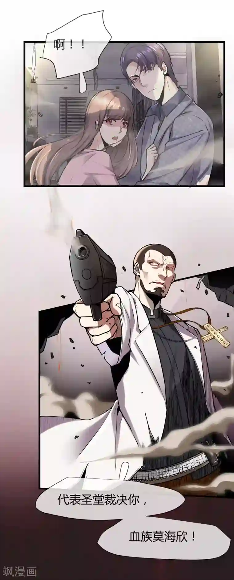 夜勤科第41话 喜当爹？
