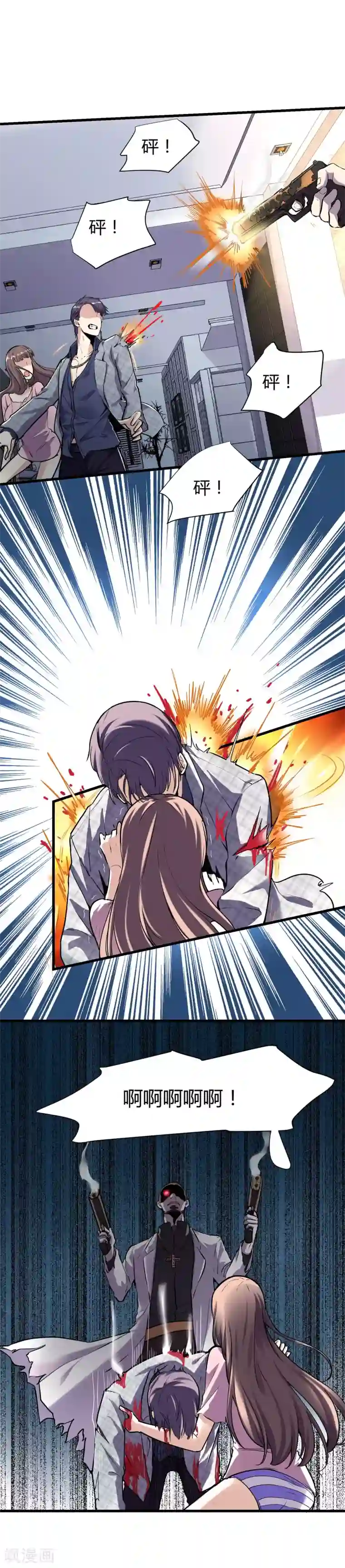 夜勤科第41话 喜当爹？