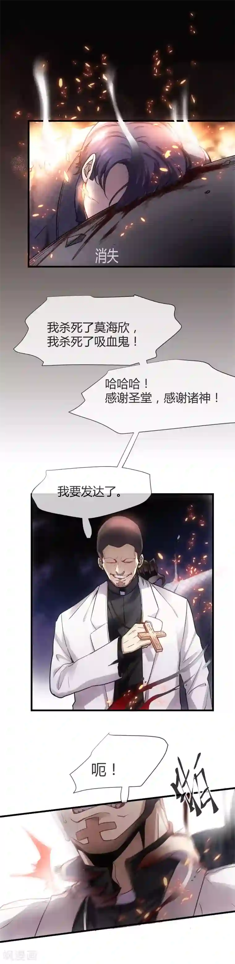 夜勤科第41话 喜当爹？