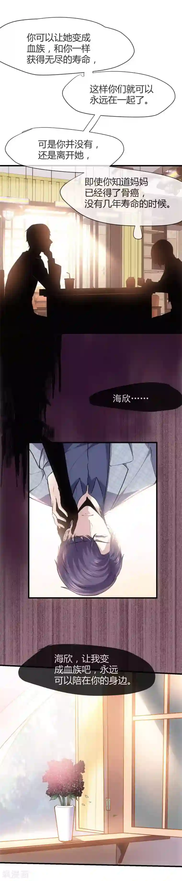 夜勤科第42话 注孤生