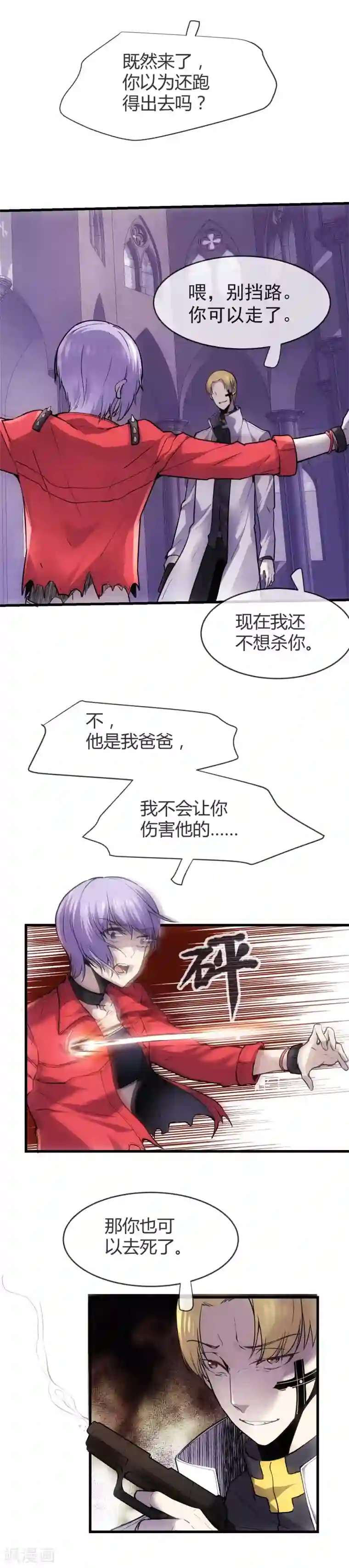 夜勤科第43话 百年孤独