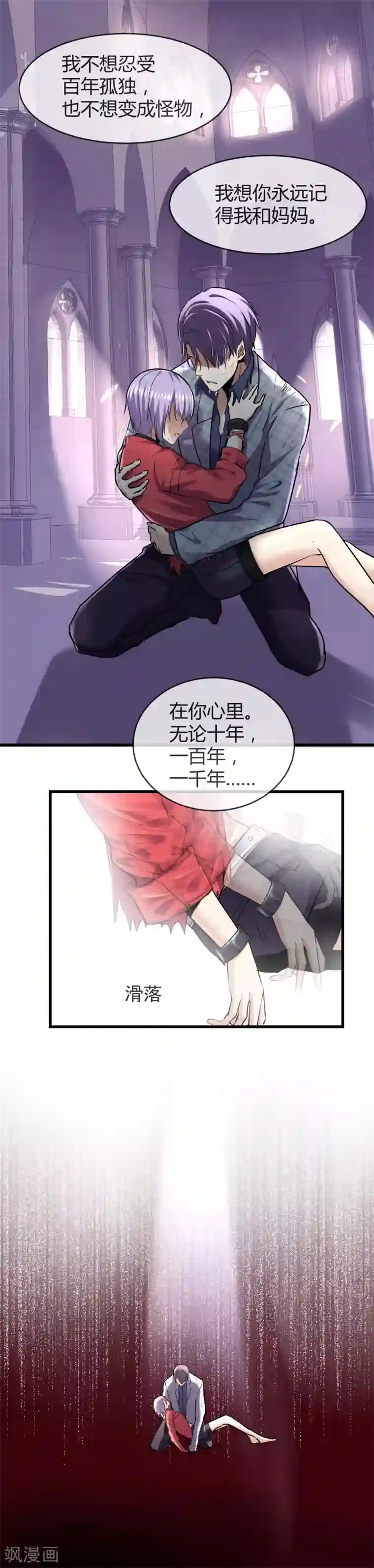 夜勤科第43话 百年孤独