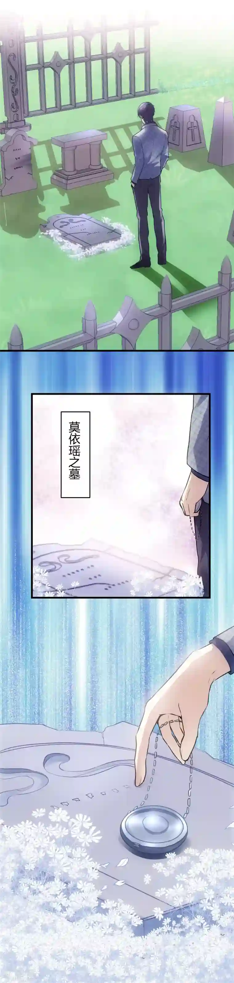 夜勤科第43话 百年孤独