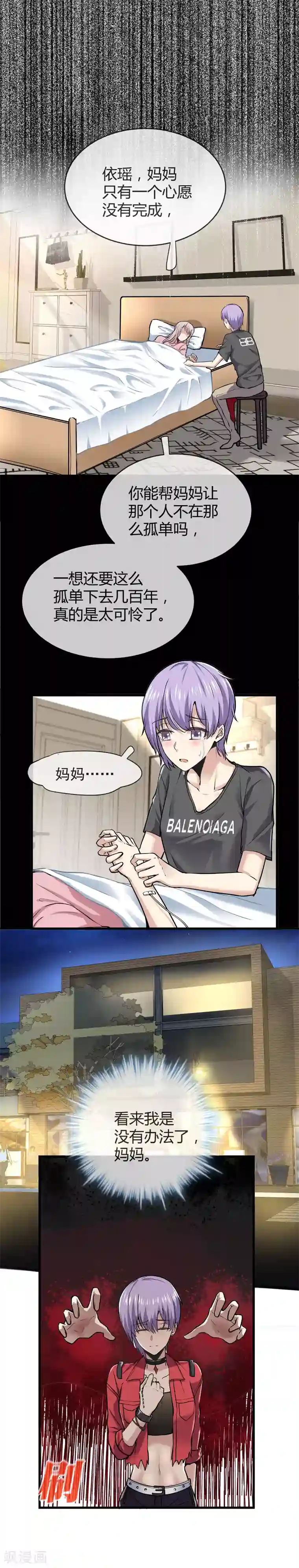 夜勤科第43话 百年孤独